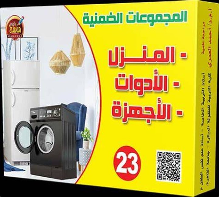 أجزاء المنزل بالإنجليزي
