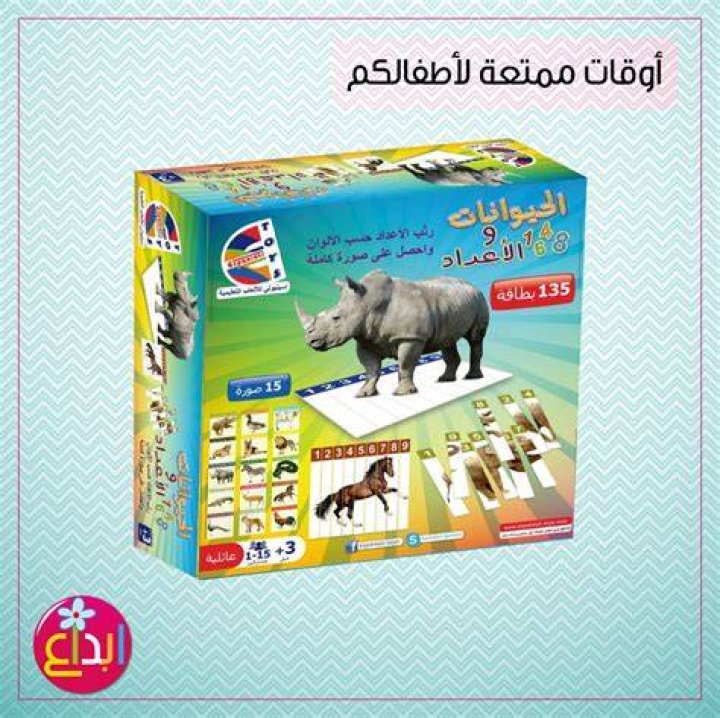 أسماء الحيوانات الثدييات
