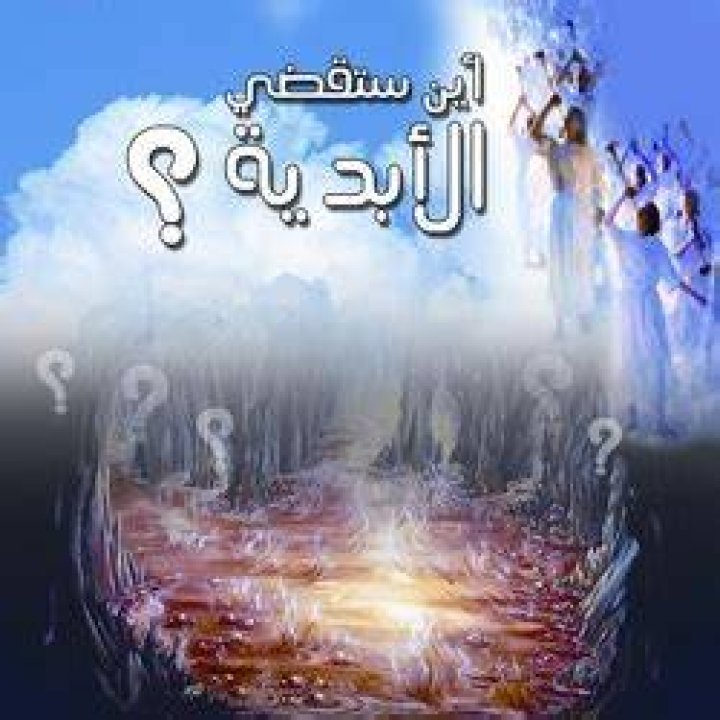 أسماء جروبات مسيحية جديدة