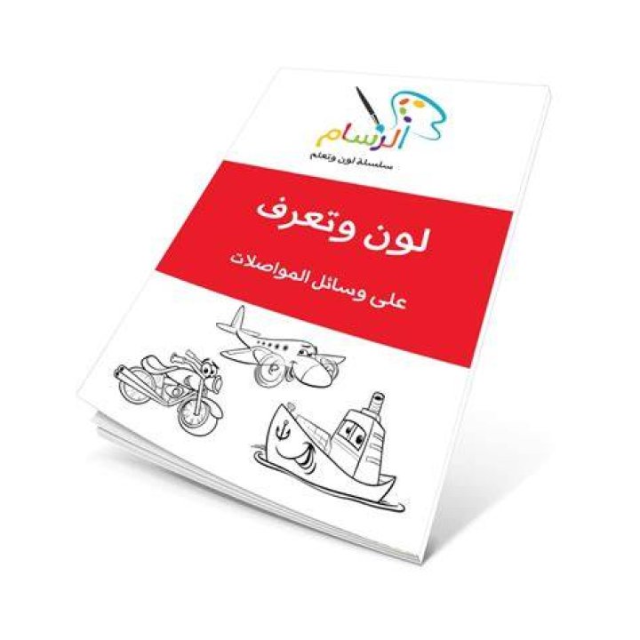 افكار وسائل تعليمية لرياض الأطفال