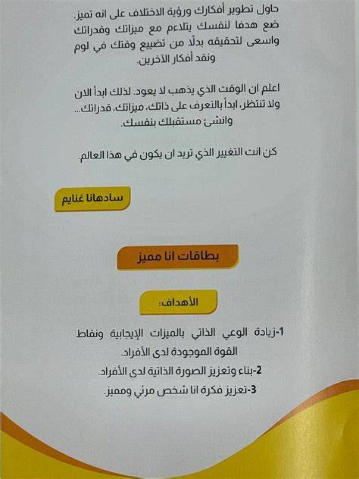 صور مكتوب عليها انا مريضة 2024