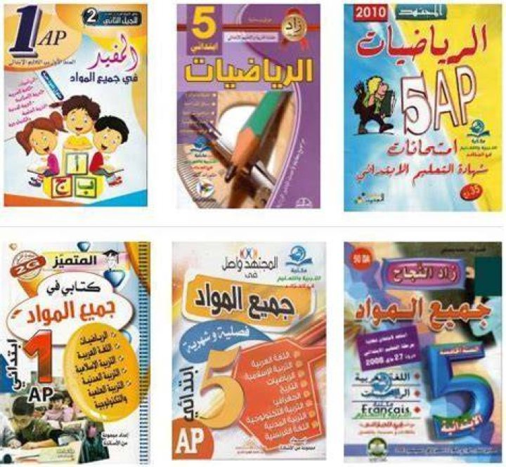 نماذج الوزارة للصف الخامس الابتدائي 2023