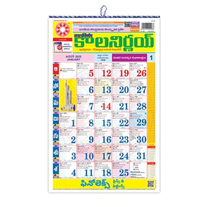 2024 Telugu Kalnirnay Telugu Periodical 2024 Pack of 5