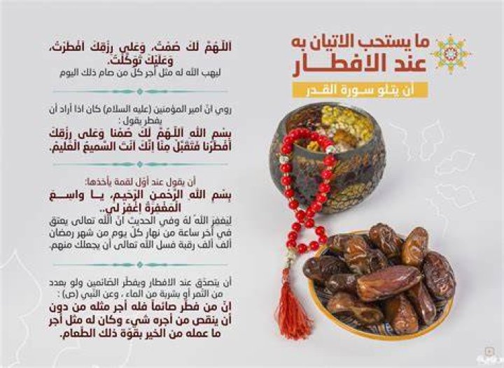 30 دعاء الصائم قبل الافطار مكتوب 2024