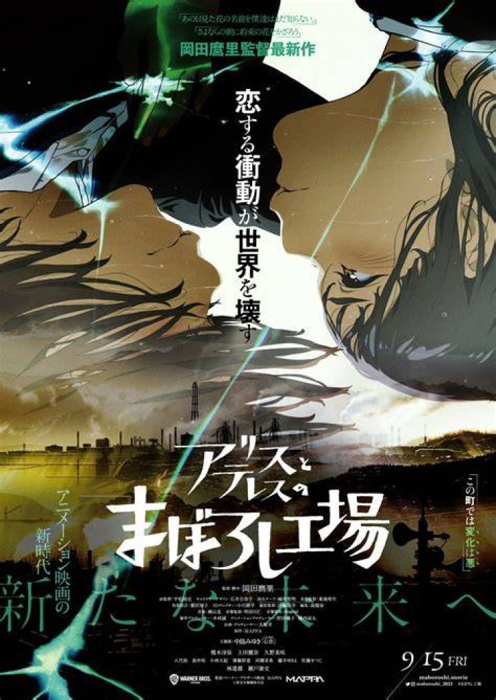 Alice to Therese no Maboroshi Kōjō key visual crop
