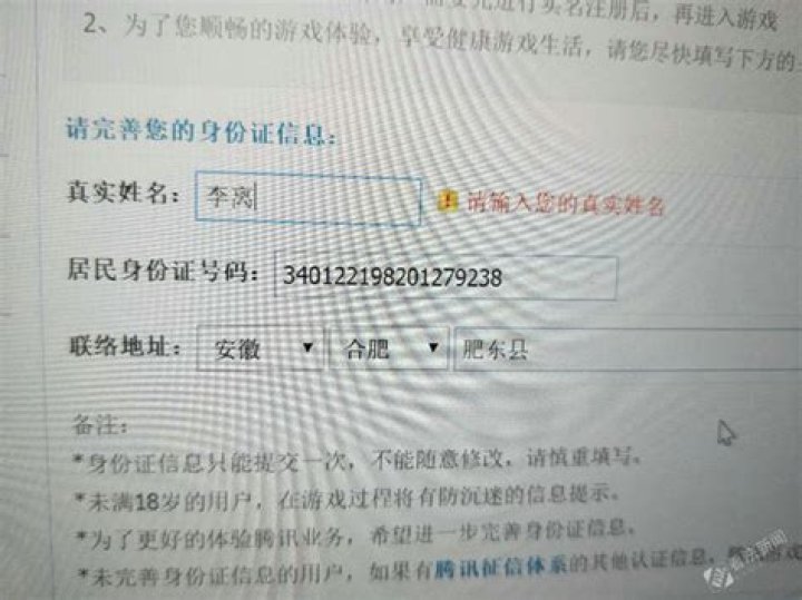 Definitions of 防沉迷身份证号码和真实姓名大全2023【copy url：hk59.net】网页显示不完全【copy url：hk59.net】.mqn