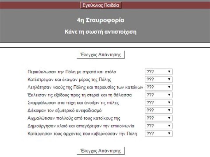 &Epsilon;&Rho;&Tau;2 &laquo;&Nu;&tau;&epsilon;&tau;έ&kappa;&tau;&iota;&beta; &Mu;έ&rho;&nu;&tau;&omicron;&chi;&raquo; (&Sigma;&tau;΄ &Kappa;ύ&kappa;&lambda;&omicron;&sigmaf;) 10 & 11.02.2018 &Gamma;&rho;&alpha;&phi;&epsilon;ί&omicron; &Tau;ύ&pi;&omicron;&upsilon; &Epsilon;&Rho;&Tau;
