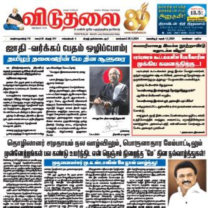 Latest Briefly news - 30.04.2024 — page 907