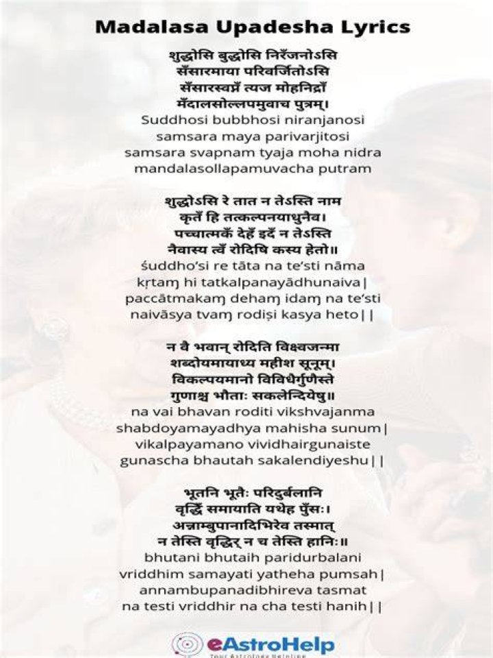 Madalasa Upadesha Lyrics | Free PDF Download