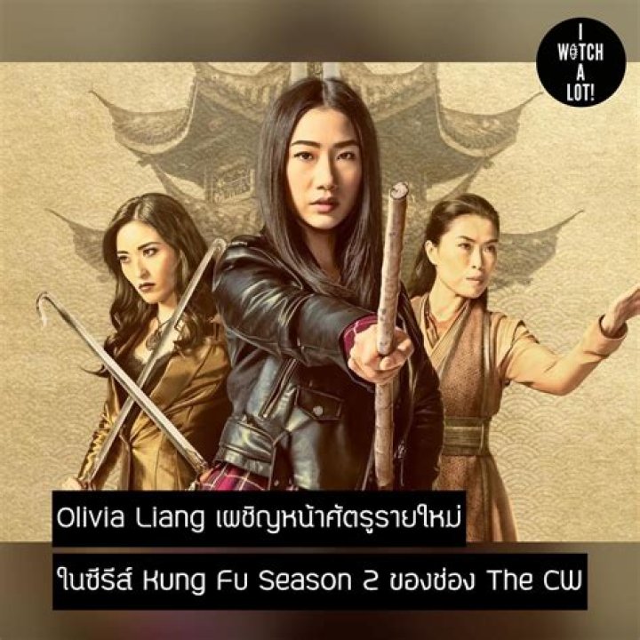 Olivia Liang in Kung-Fu