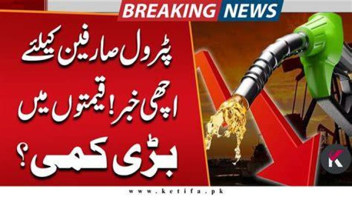 Petrol Price in Pakistan likely To Increase by Rs. 4 PakWheels Blog