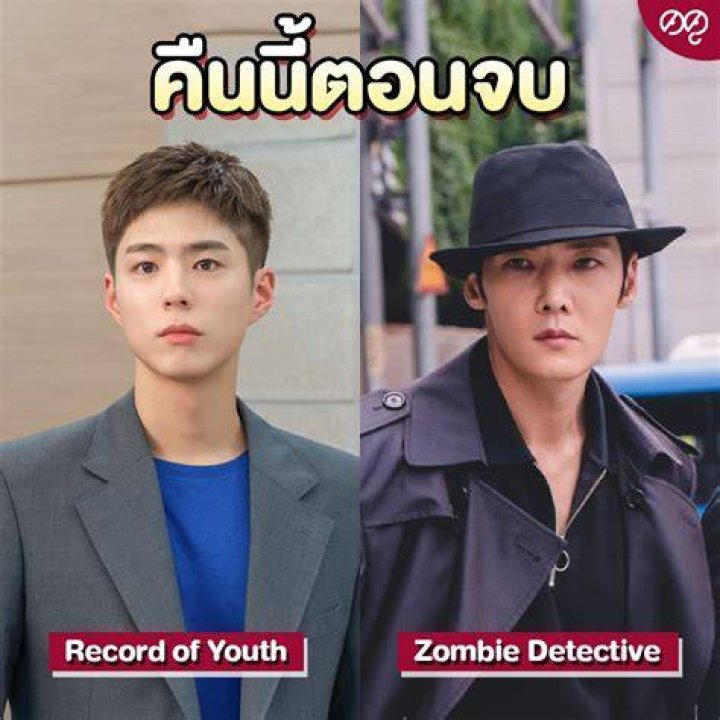 Record-of-Youth