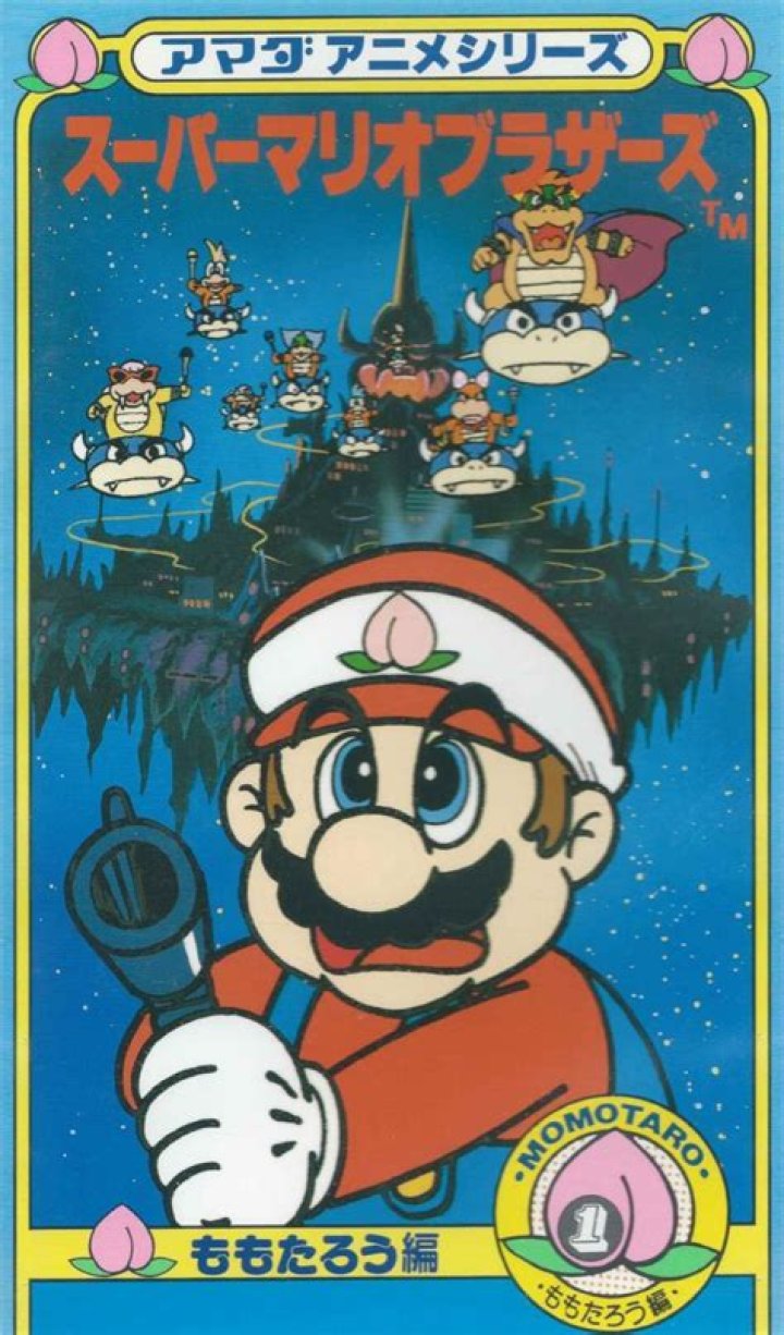 Super Mario Amada