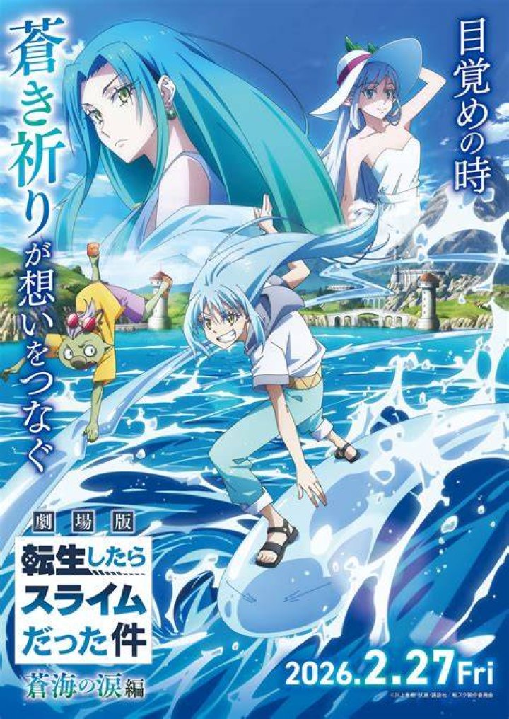 That Time I Got Reincarnated As A Slime Feature Image Adjusted
