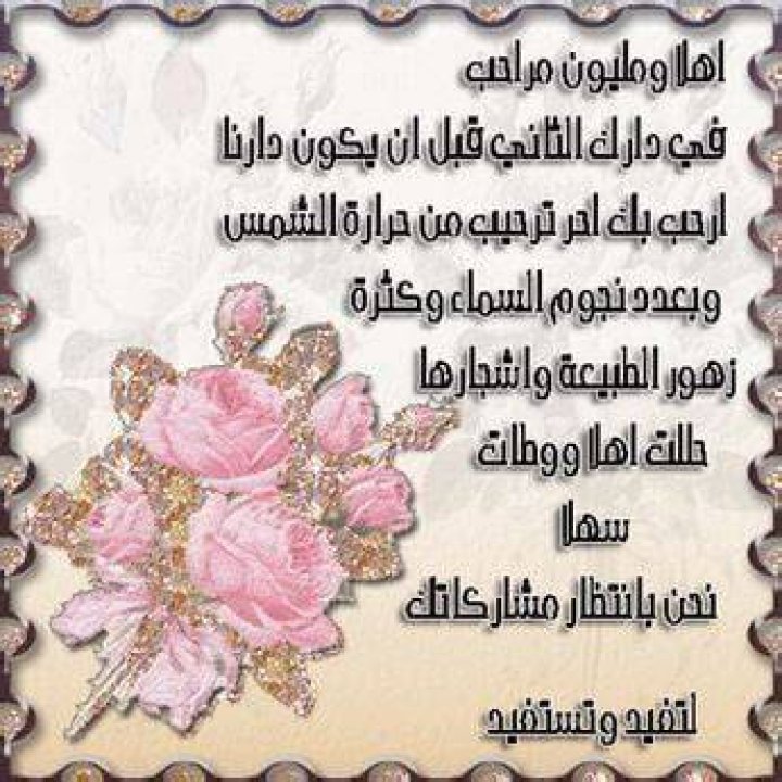 أجمل 10 رسائل ترحيب بعميل جديد