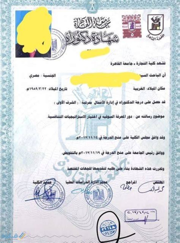 أسهل شرح خطوات الحصول على شهادة جامعية بدون دراسة