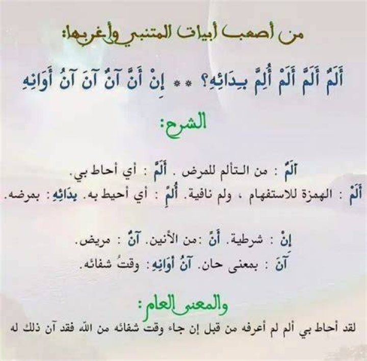 أصعب أبيات الشعر الجاهلي - موقع فكرة