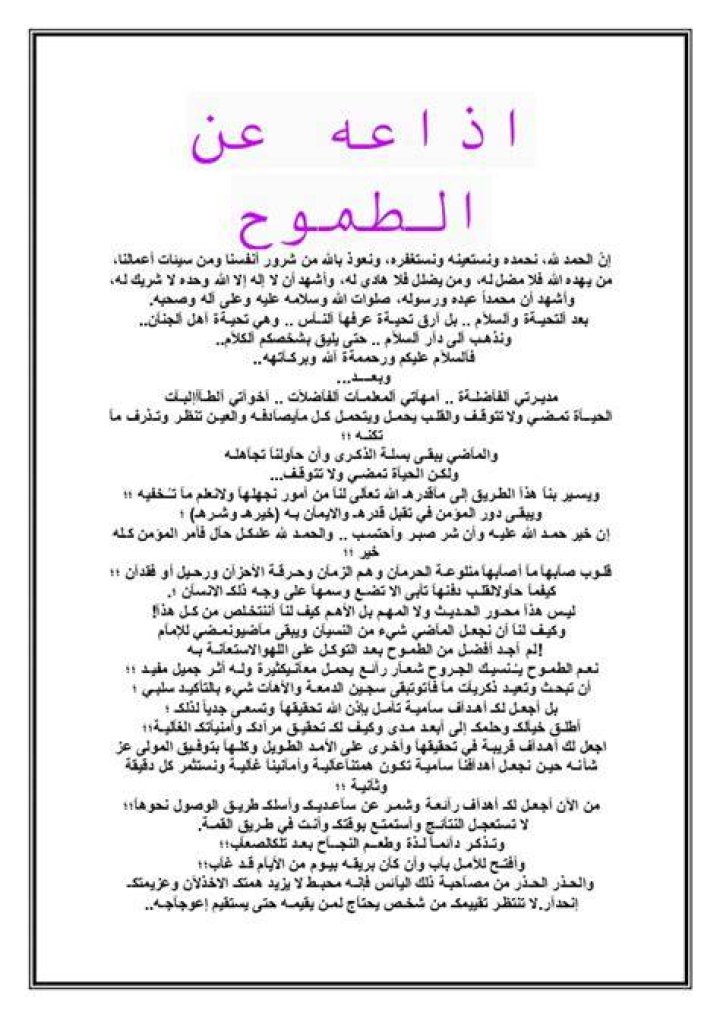 إذاعة مدرسية عن التواضع كاملة