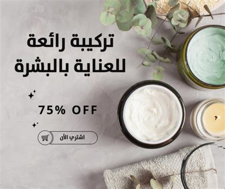 إعلان عن منتج سعودي - موقع فكرة