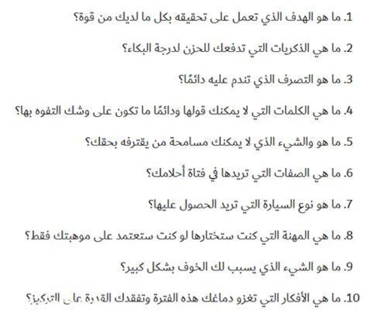 اسئلة ‏تعارف بين الخطيبين في أول لقاء