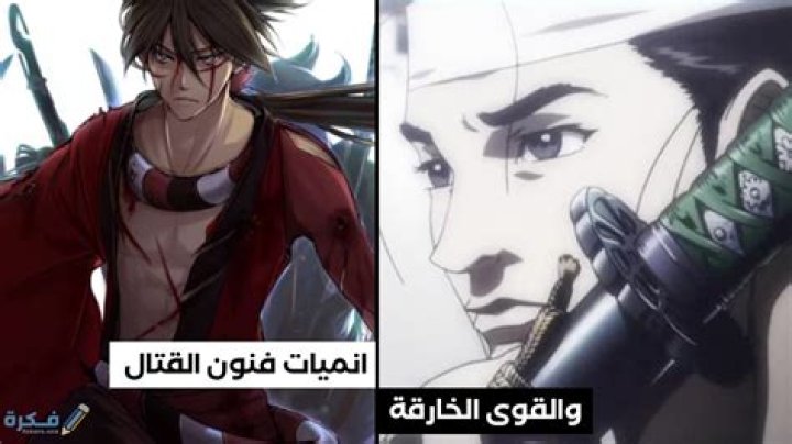 اسماء احسن قصص مانجا فنون الدفاع عن النفس على الاطلاق 2024