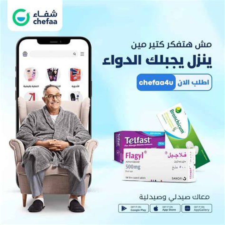 اسماء احسن مسكن لآلام القدم