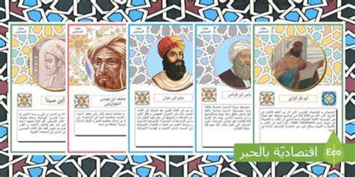 اسماء العلماء المسلمين واختراعاتهم - موقع فكرة