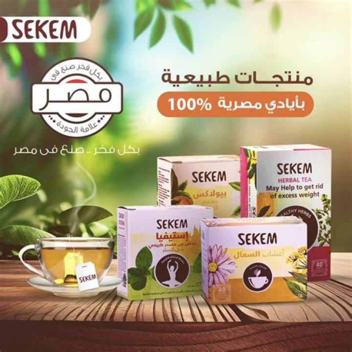 انواع اعشاب سيكم المهدئة - موقع فكرة