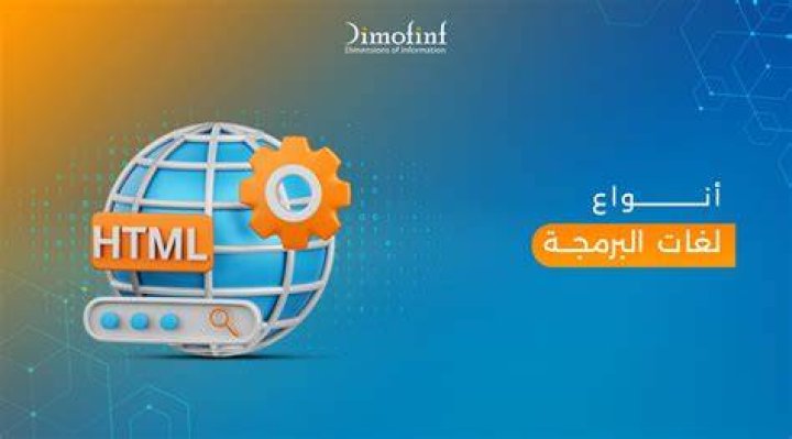 انواع البرمجة - موقع فكرة