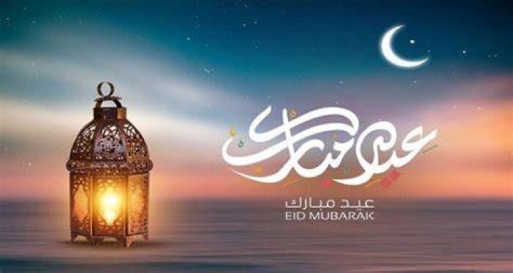 اوقات ومواعيد دوام ارامكس اثناء عيد الفطر المبارك 2024