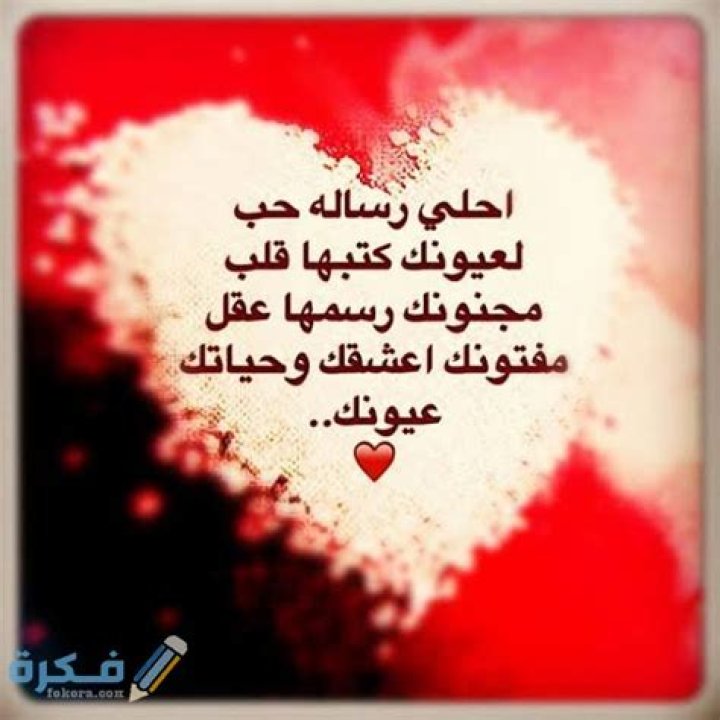 برقيات حب - موقع فكرة