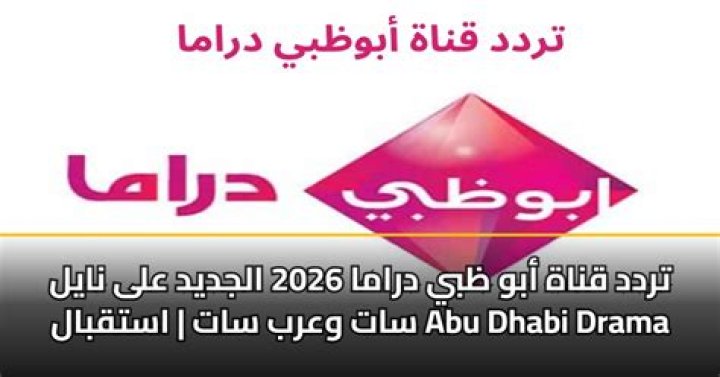 تردد قناة M دراما الجديد نايل سات وعرب سات 2024