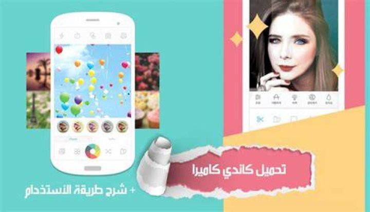 تطبيق كاندي كاميرا 2024 candycamera
