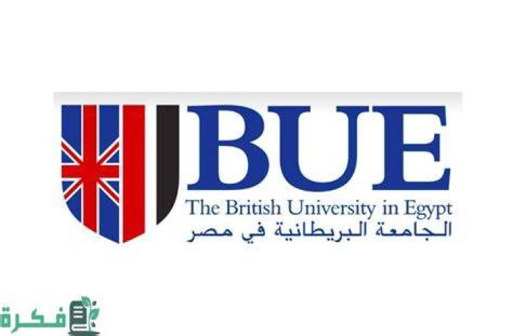 جميع تخصصات الجامعة البريطانية في مصر