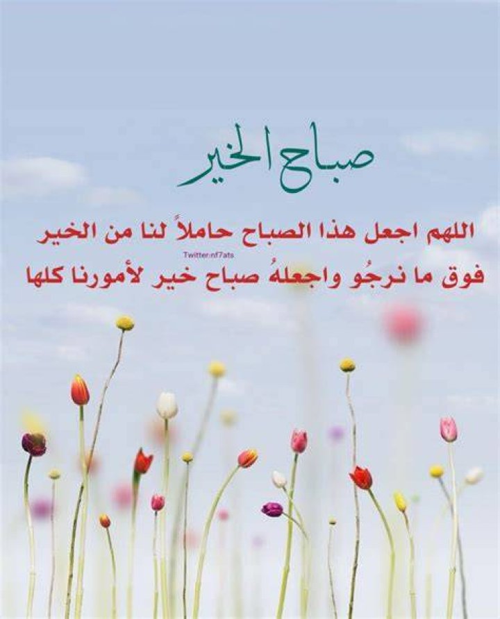 دعاء اللهم في هذا الصباح كامل