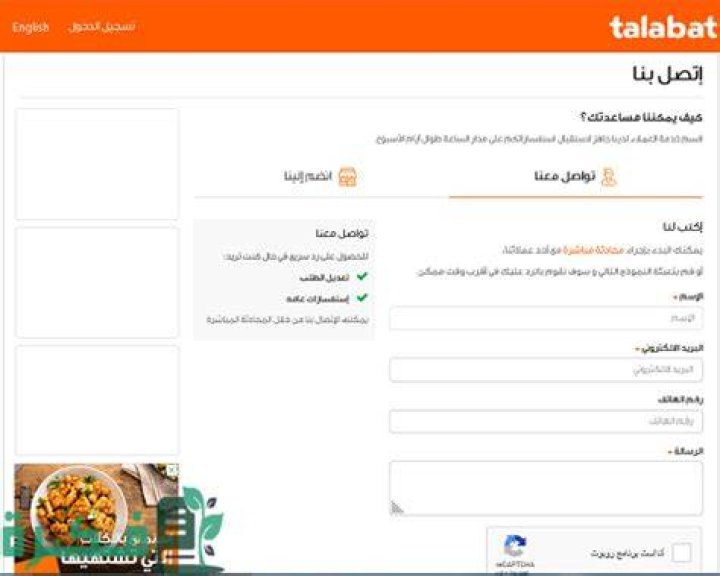 رقم تليفون خدمة عملاء طلبات والمحادثة المباشرة طلبات