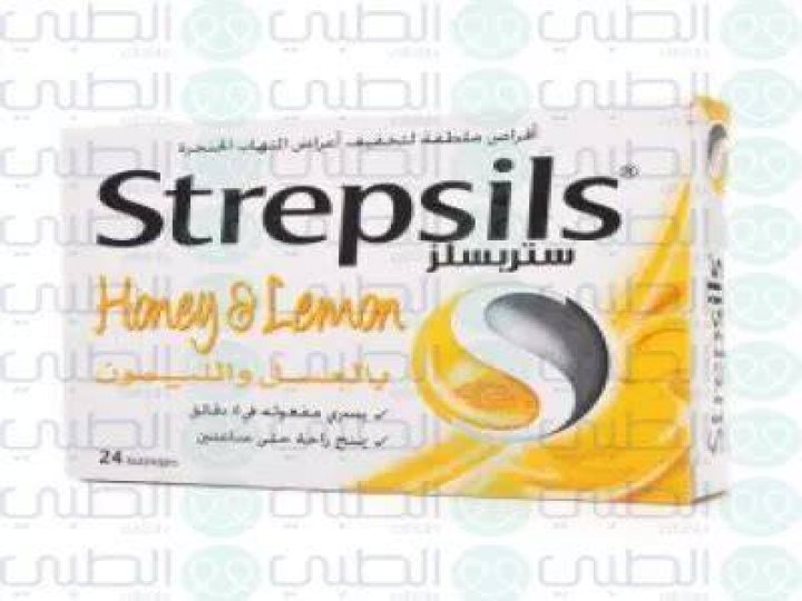 ستربسلز Strepsils : دواعي استعمال والسعر والآثار الجانبية