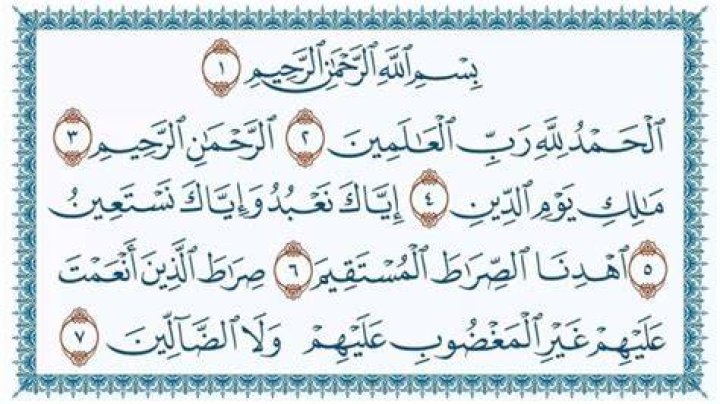سورة الفاتحة مكتوبة كاملة بالتشكيل من المصحف