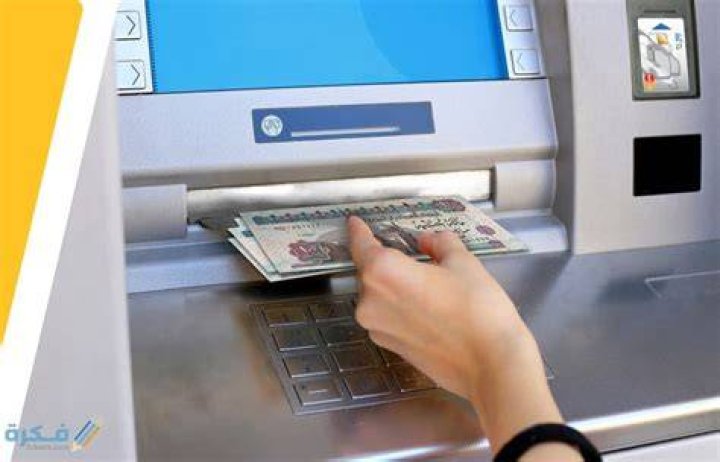 شرح خطوات إيداع مبلغ عن طريق الصراف الآلي بنك مصر