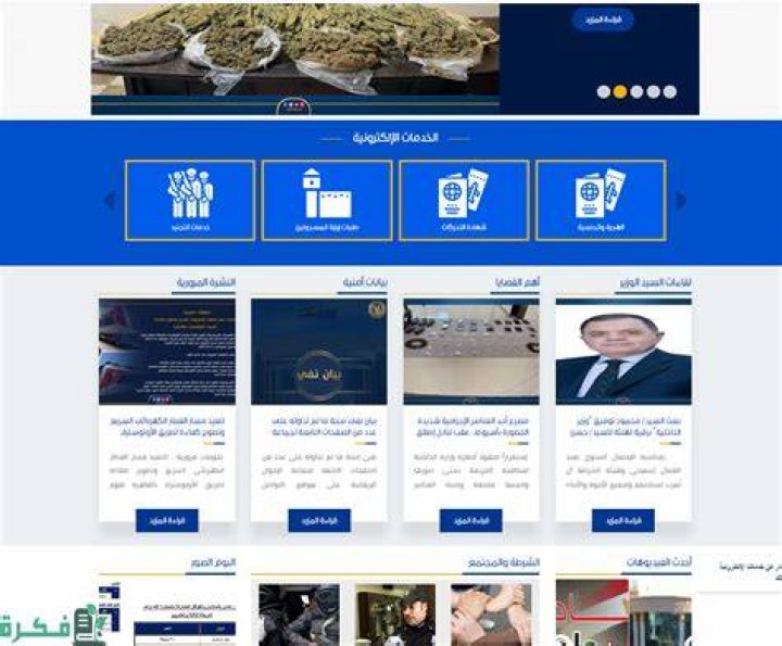 شرح خطوات استخراج شهادة تحركات أون لاين بالصور