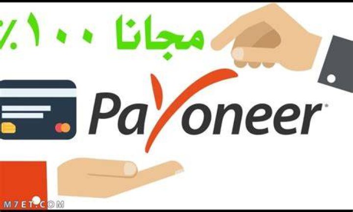 شرح خطوات التسجيل في بايونير بدون حساب بنكي