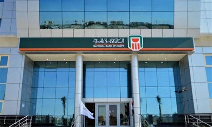 شرح خطوات التقديم على وظيفة في خدمة عملاء البنك الأهلي