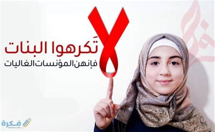 صحة حديث لا تكرهوا البنات فإنهن المؤنسات الغاليات