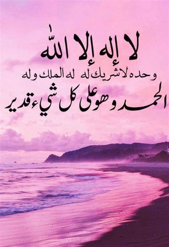 صور خلفيات لا إله إلا الله وحده لا شريك له 2024