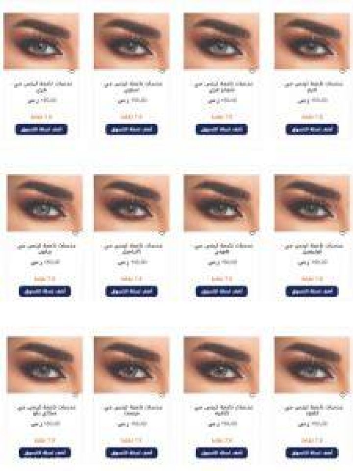 كتالوج عدسات لنس مي LENS ME الالوان والسعر 2024