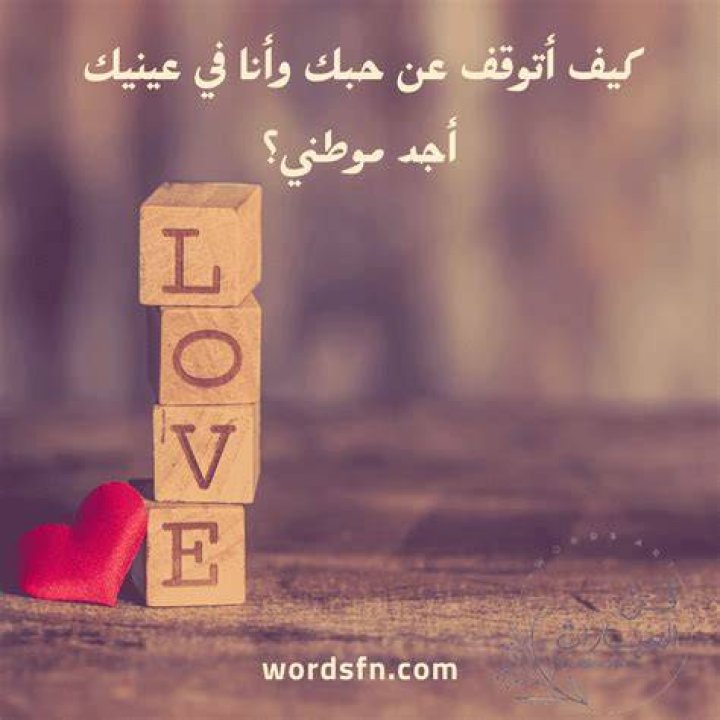 كلام من القلب للحبيب - موقع فكرة