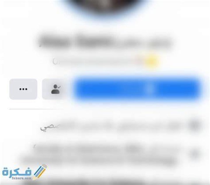 كم عدد البلاغات المطلوبة لغلق حساب فيس بوك شخص مسيء