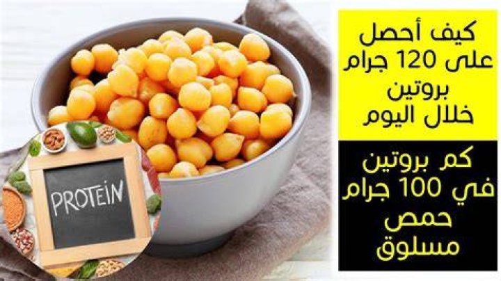 كيف أحصل على 120 جرام بروتين خلال اليوم الرياضي