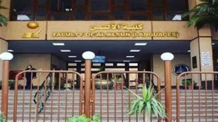 مؤشرات تنسيق كلية الألسن 2024-2024