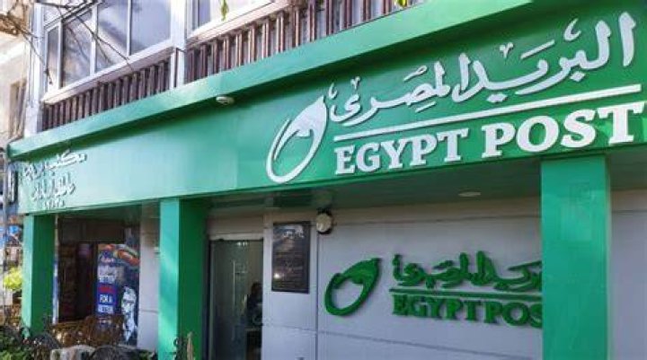 ما هو احسن حساب في البريد المصري